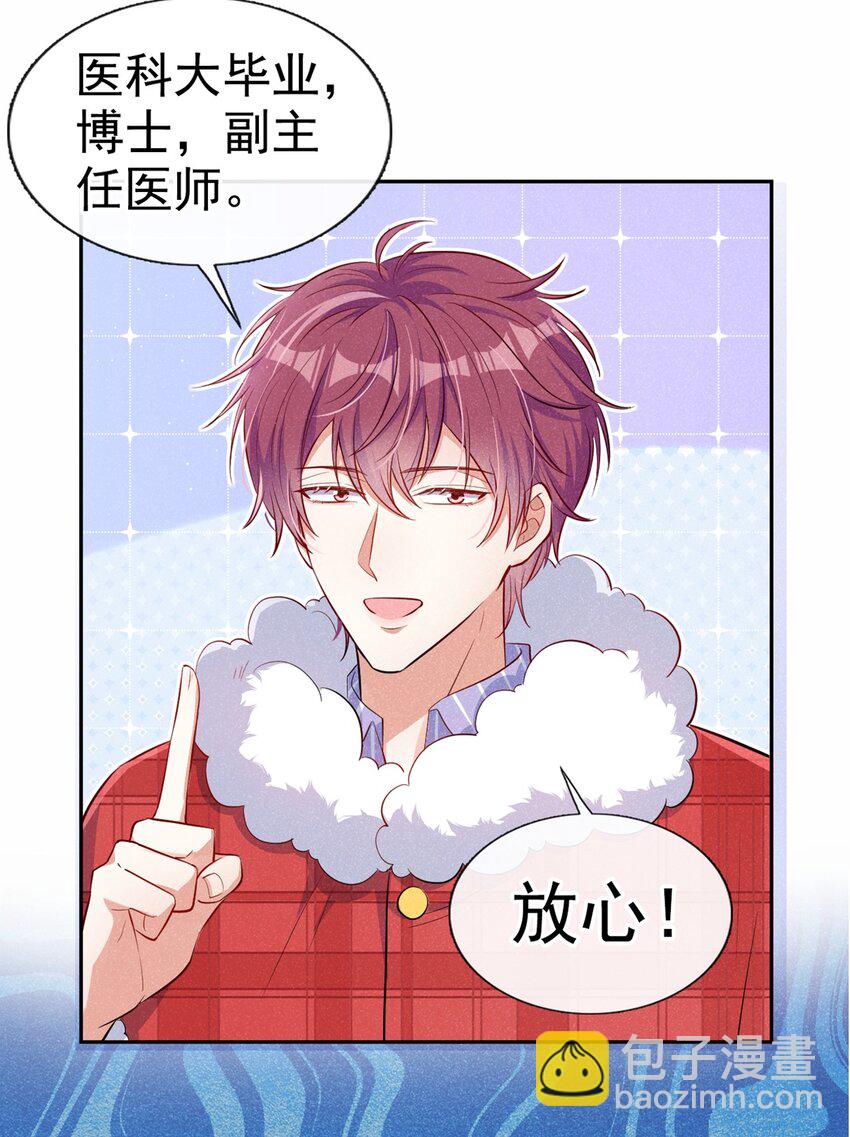 12 胃癌能吃冰淇淋么？-第13话