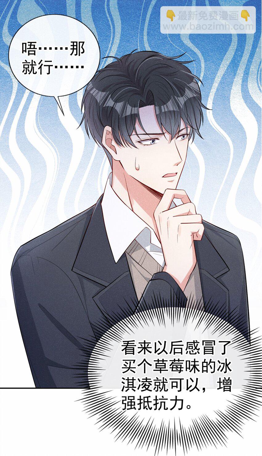 12 胃癌能吃冰淇淋么？-第13话