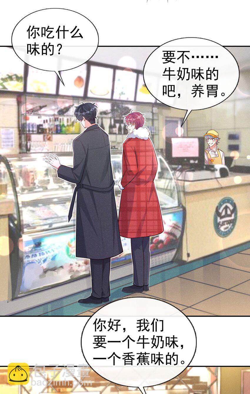 12 胃癌能吃冰淇淋么？-第13话