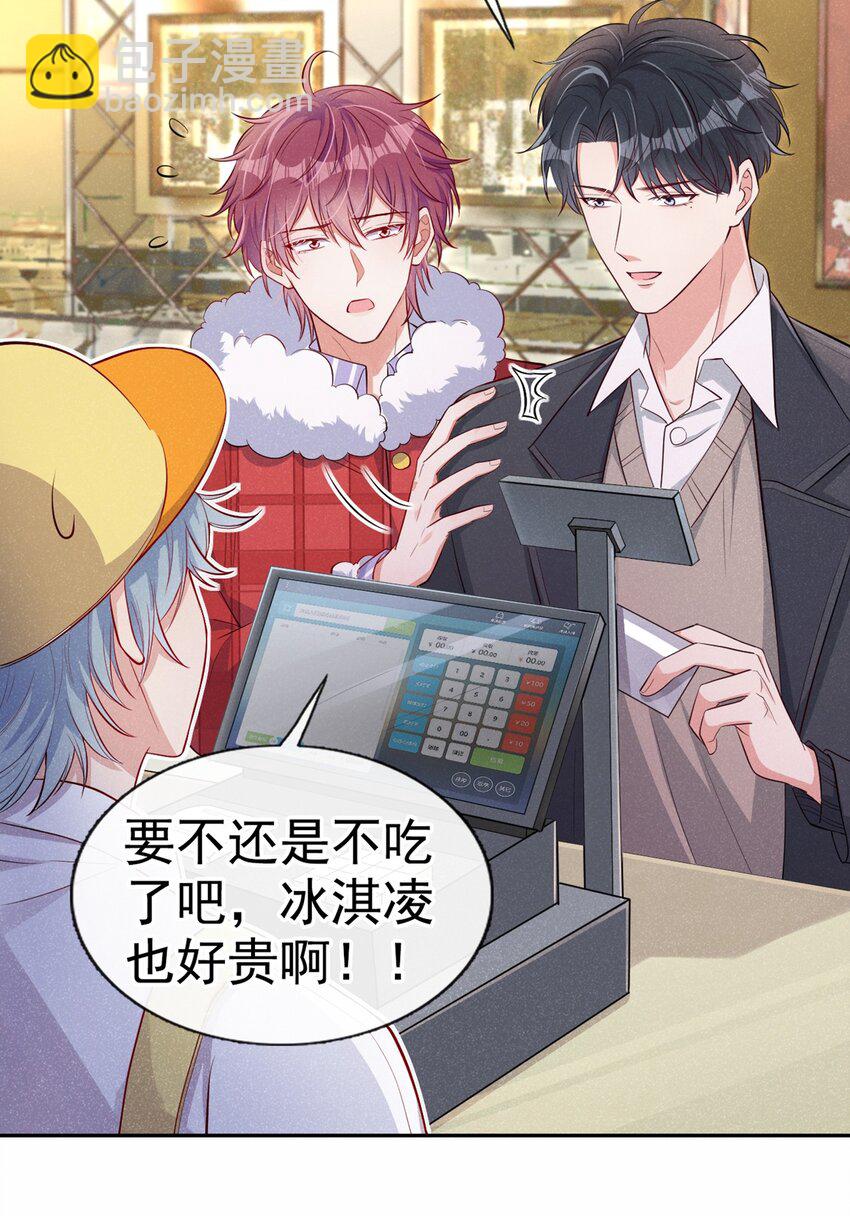 12 胃癌能吃冰淇淋么？-第13话