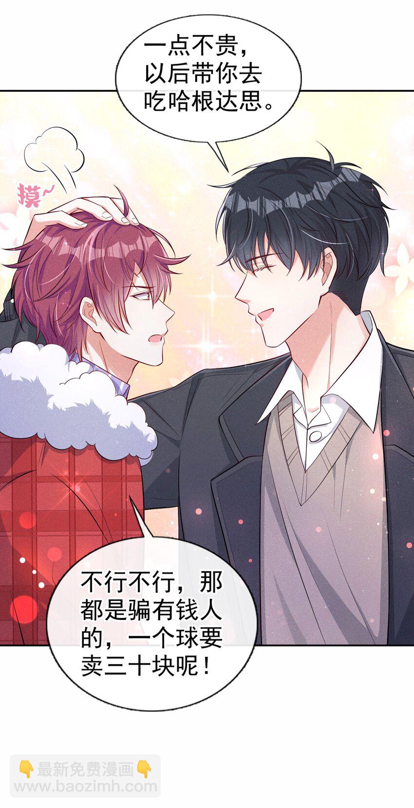 12 胃癌能吃冰淇淋么？-第13话