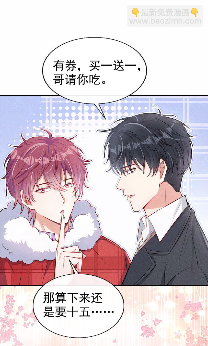 12 胃癌能吃冰淇淋么？-第13话