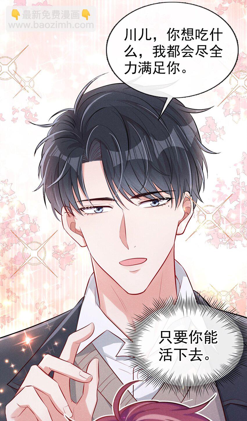 12 胃癌能吃冰淇淋么？-第13话