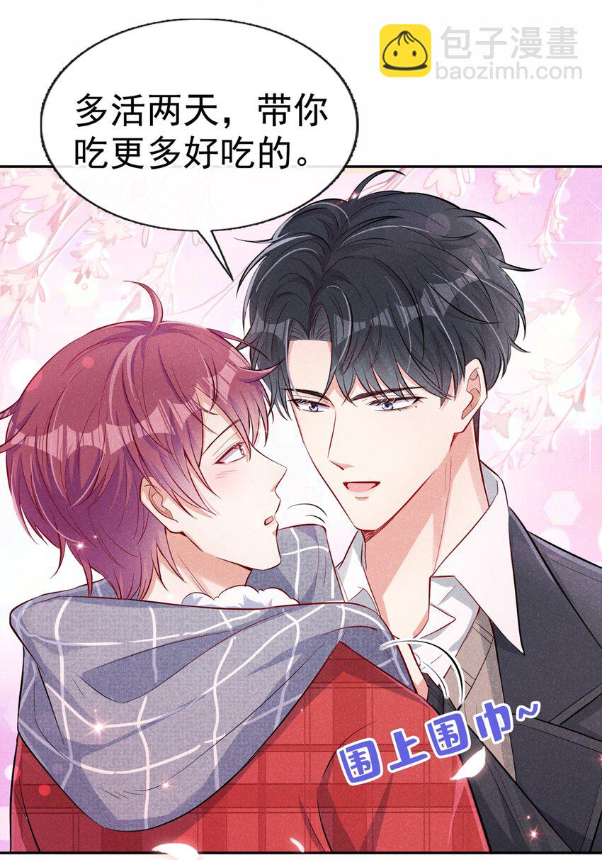 12 胃癌能吃冰淇淋么？-第13话