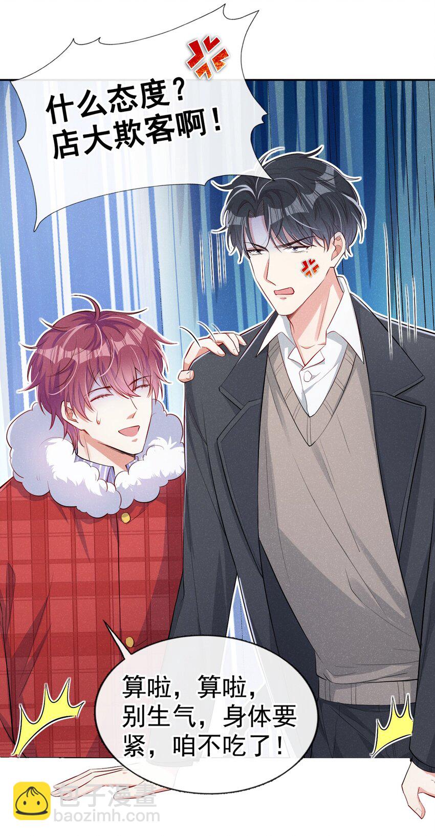 12 胃癌能吃冰淇淋么？-第13话