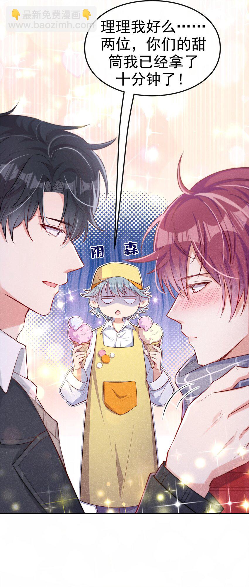 12 胃癌能吃冰淇淋么？-第13话