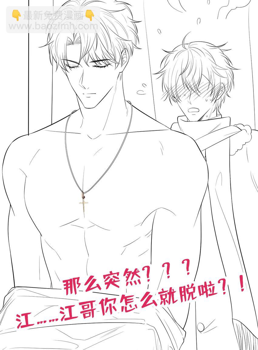 12 胃癌能吃冰淇淋么？-第13话