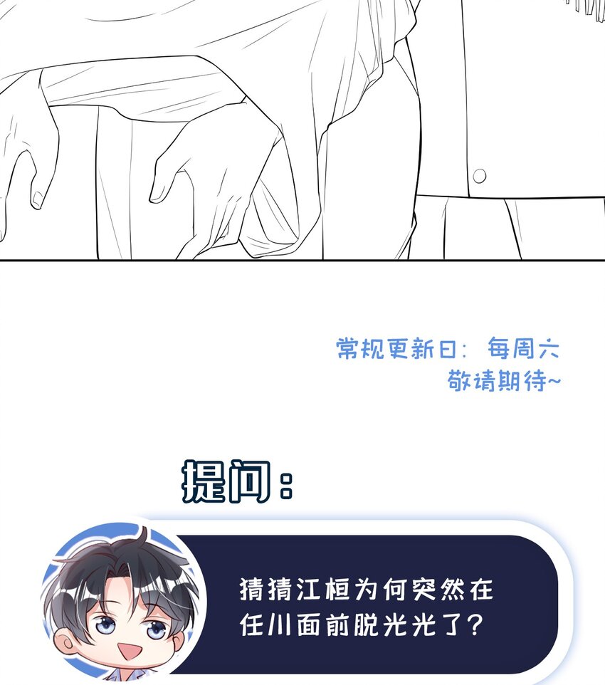 12 胃癌能吃冰淇淋么？-第13话