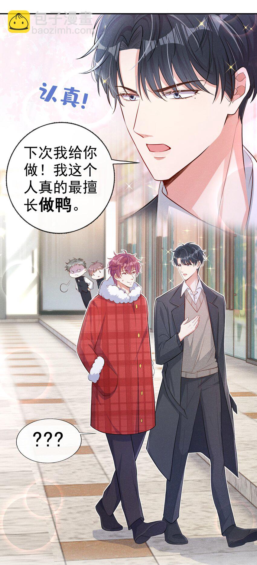 12 胃癌能吃冰淇淋么？-第13话