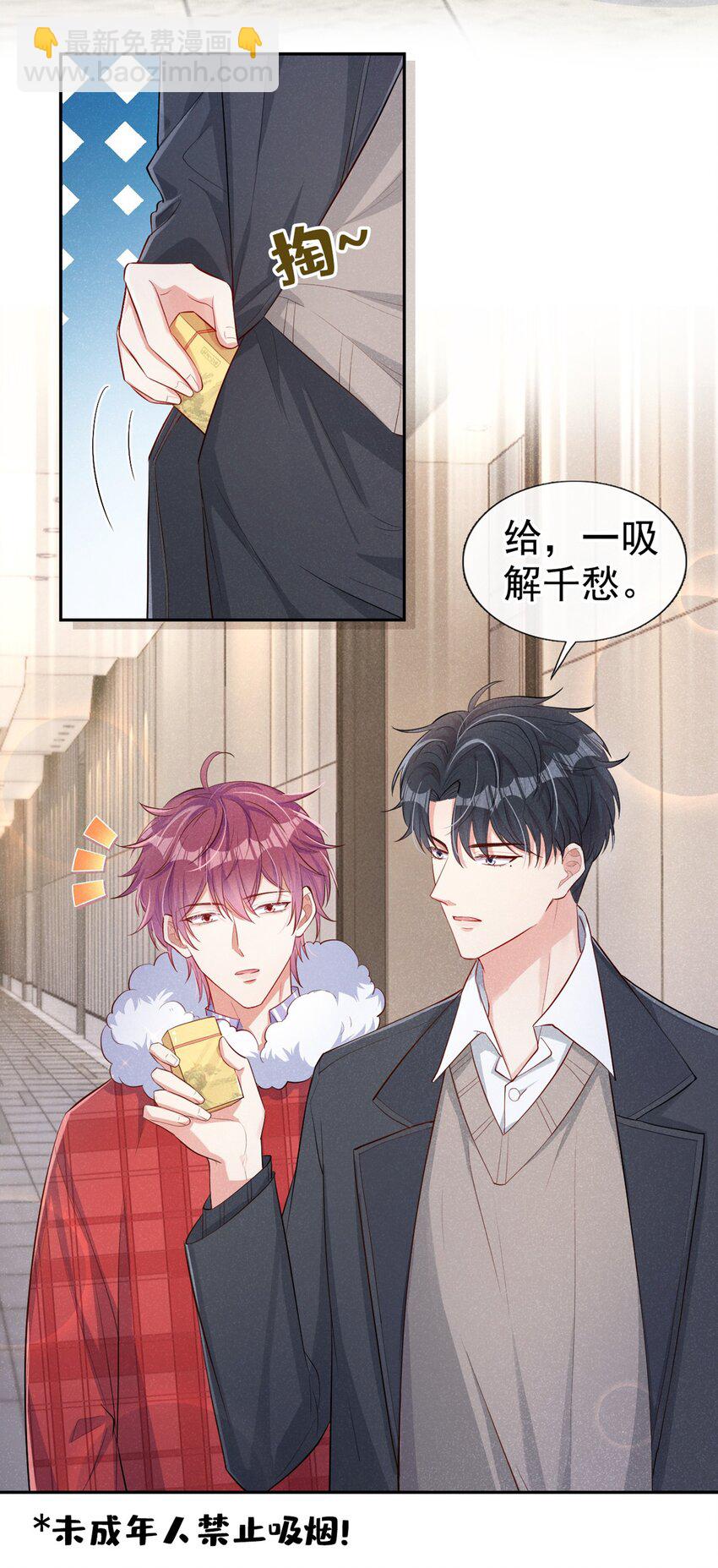 12 胃癌能吃冰淇淋么？-第13话