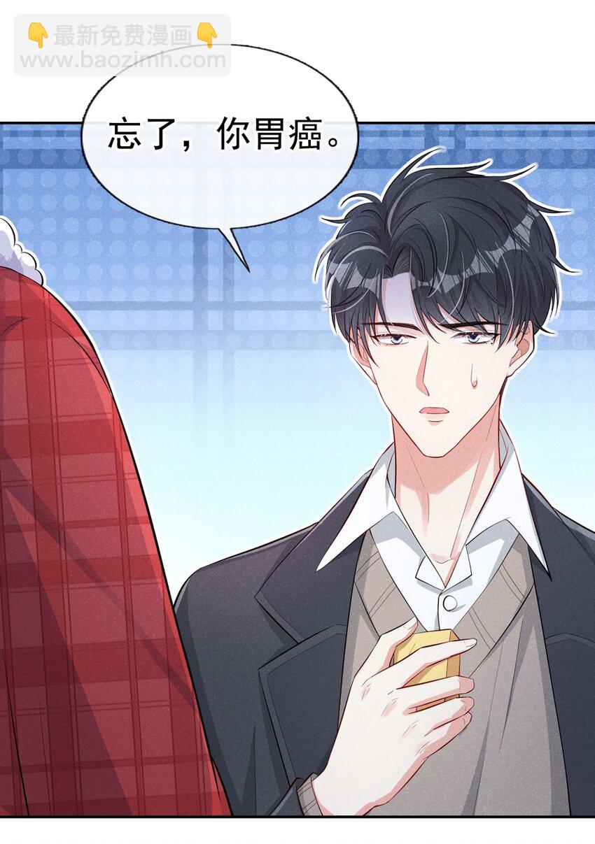 12 胃癌能吃冰淇淋么？-第13话