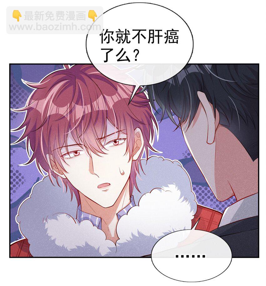 12 胃癌能吃冰淇淋么？-第13话