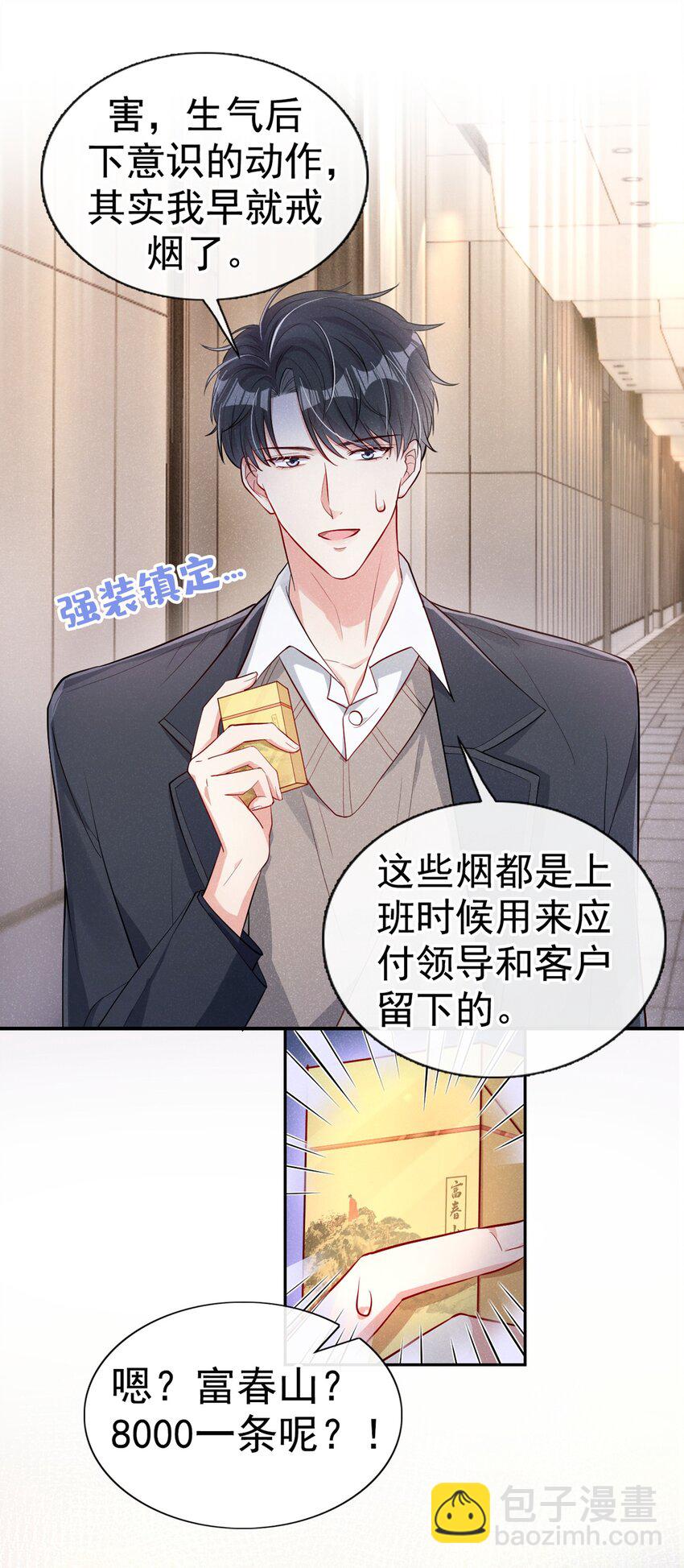 12 胃癌能吃冰淇淋么？-第13话