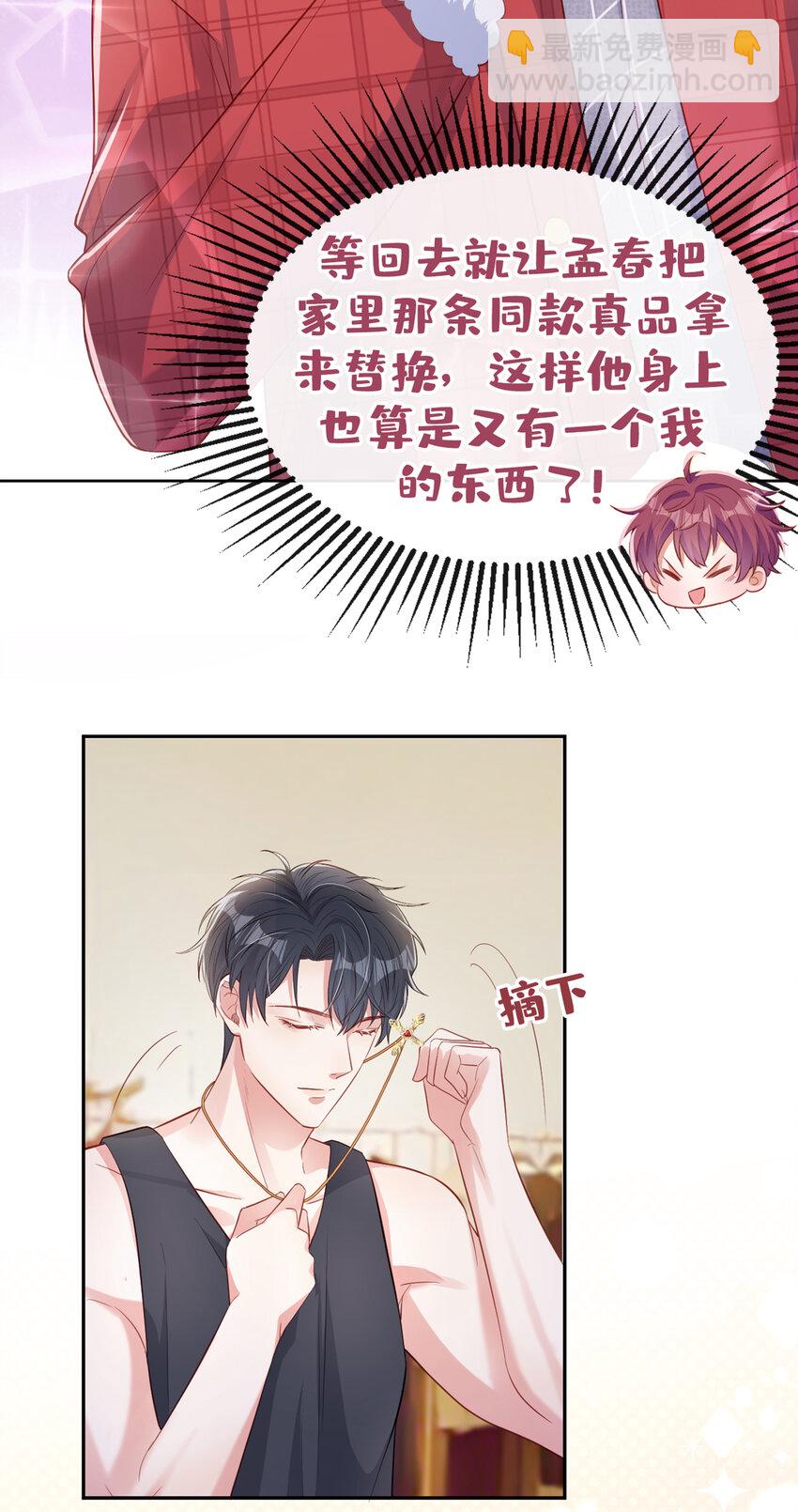 14 你&hellip;&hellip;是单身吗？-第15话