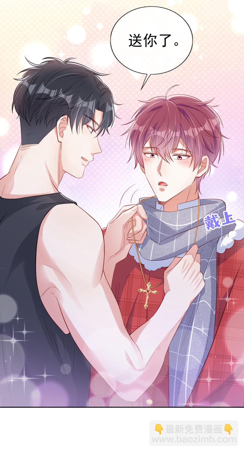 14 你&hellip;&hellip;是单身吗？-第15话