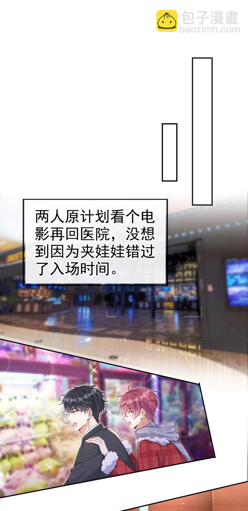 14 你&hellip;&hellip;是单身吗？-第15话