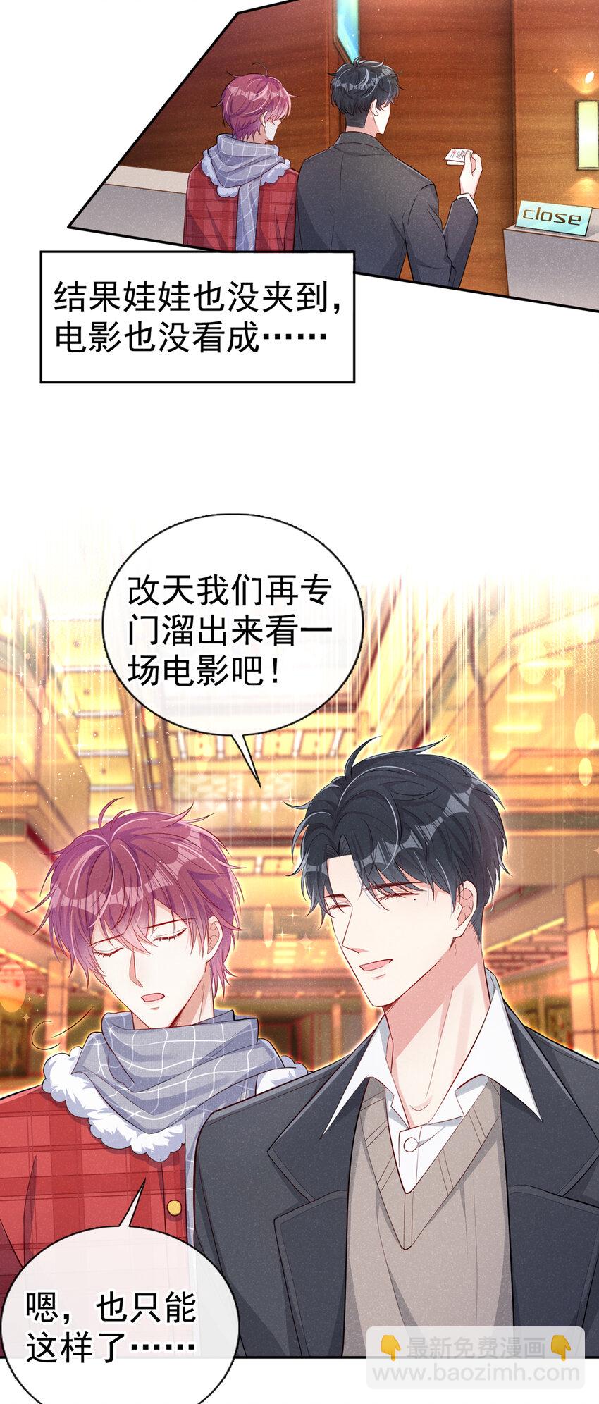 14 你&hellip;&hellip;是单身吗？-第15话