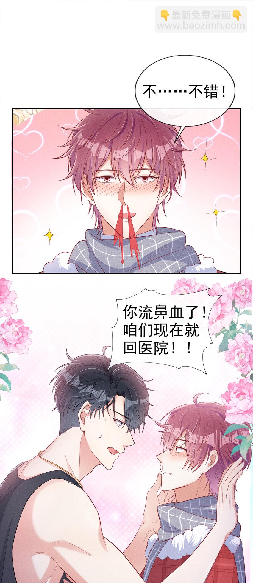 14 你&hellip;&hellip;是单身吗？-第15话