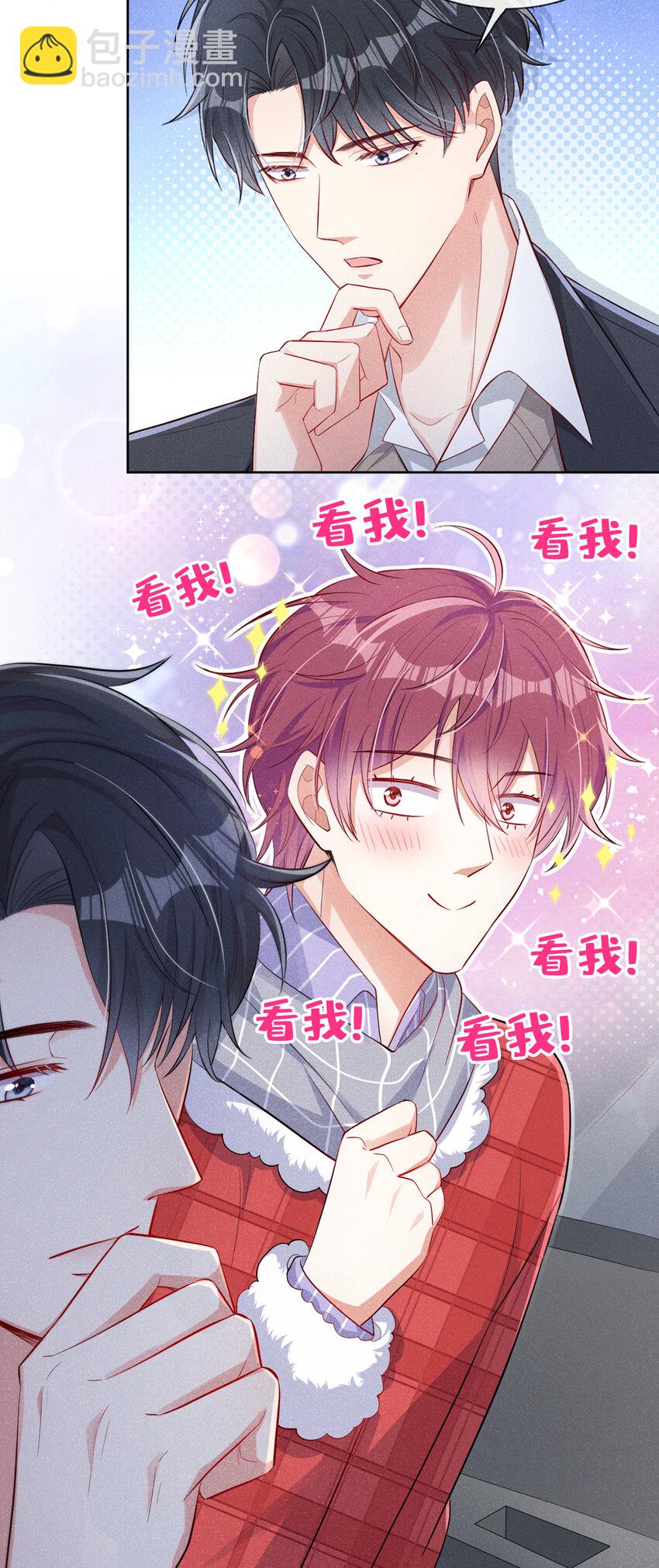 14 你&hellip;&hellip;是单身吗？-第15话