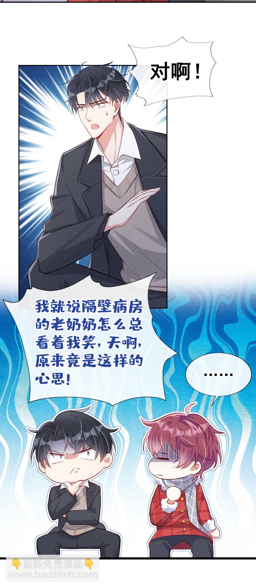 14 你&hellip;&hellip;是单身吗？-第15话