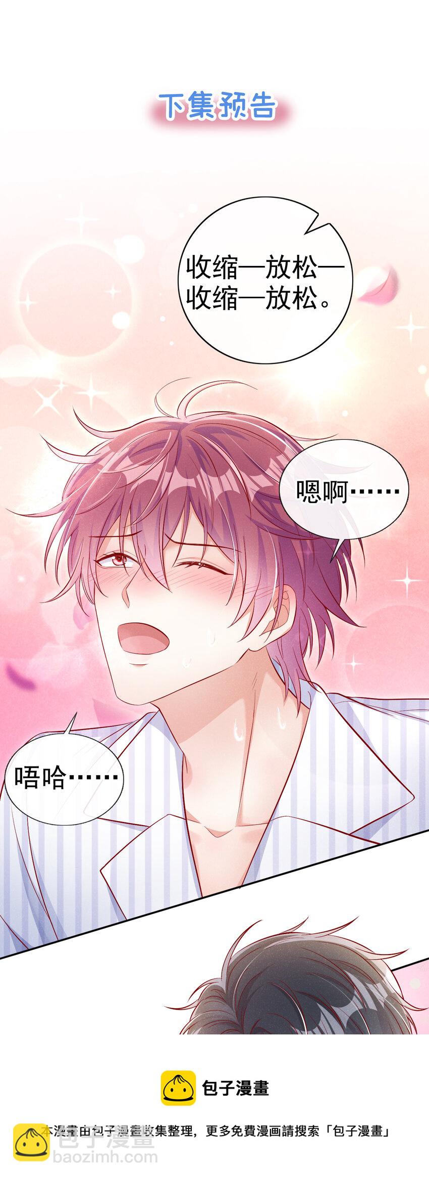 14 你&hellip;&hellip;是单身吗？-第15话