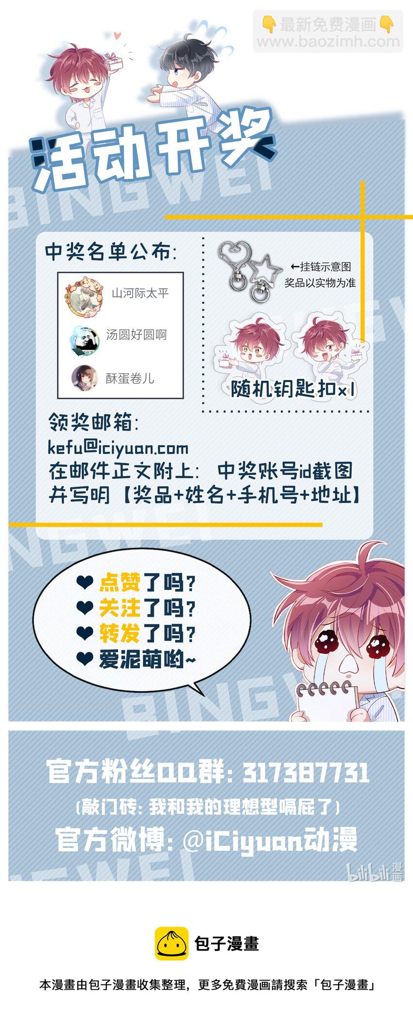 14 你&hellip;&hellip;是单身吗？-第15话