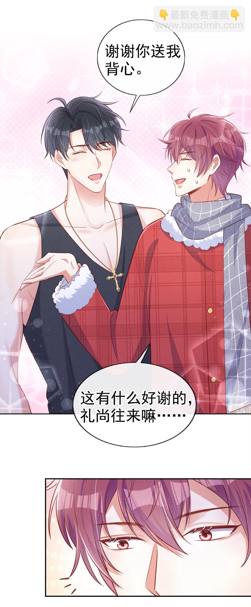 14 你&hellip;&hellip;是单身吗？-第15话