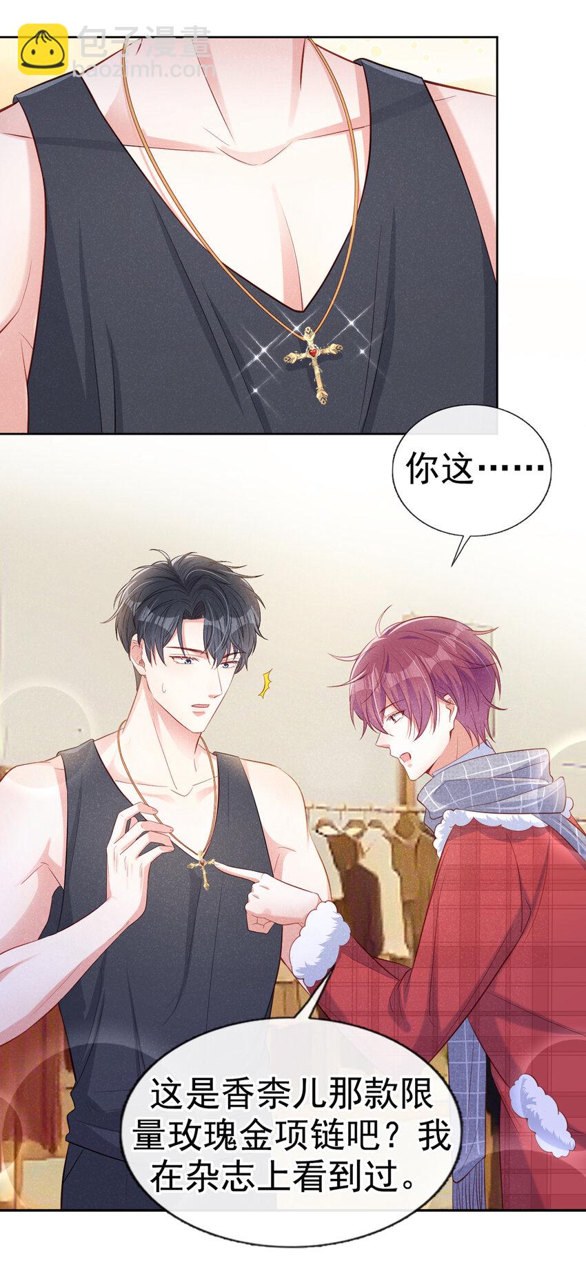 14 你&hellip;&hellip;是单身吗？-第15话