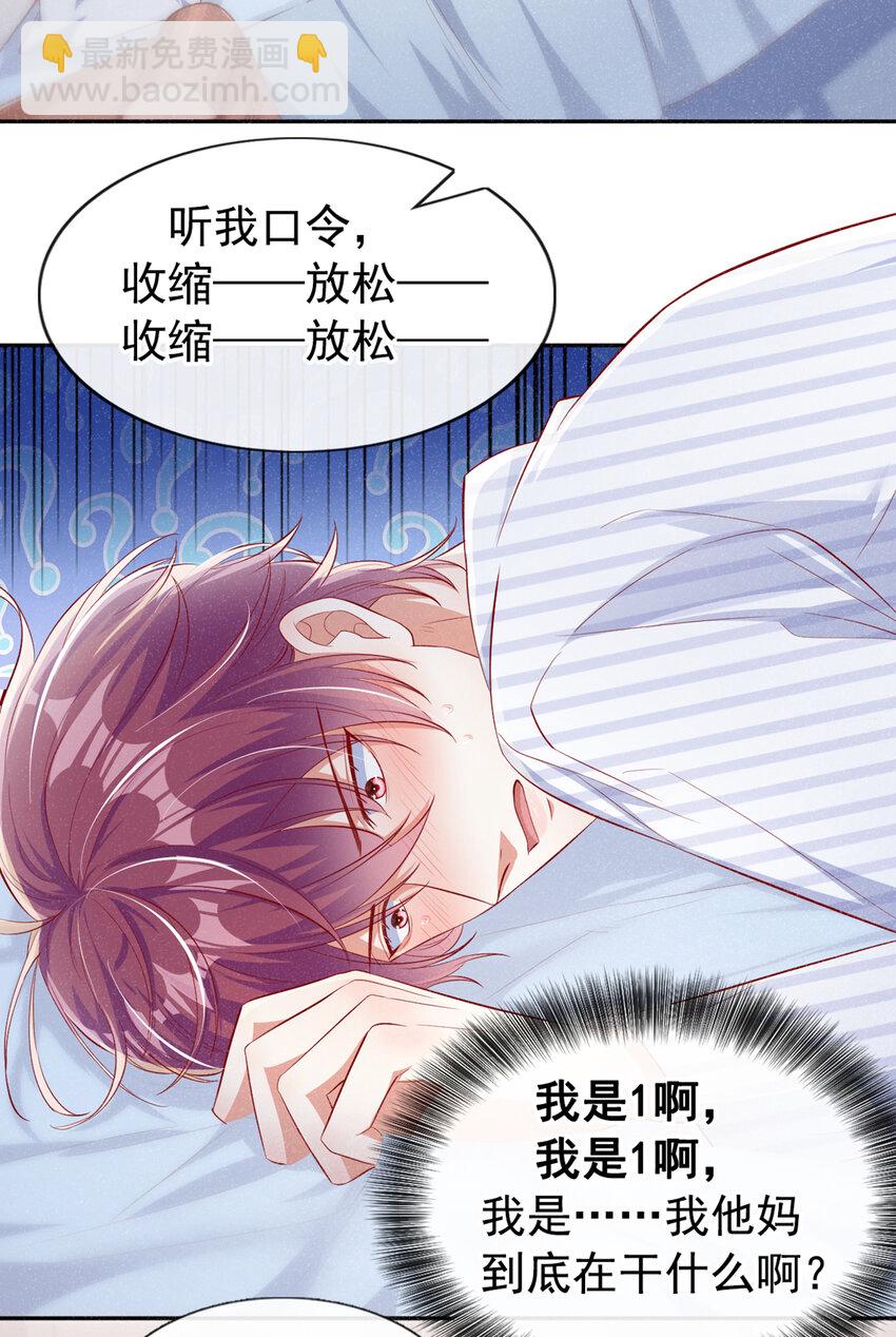 16 接下来是床上运动-第17话