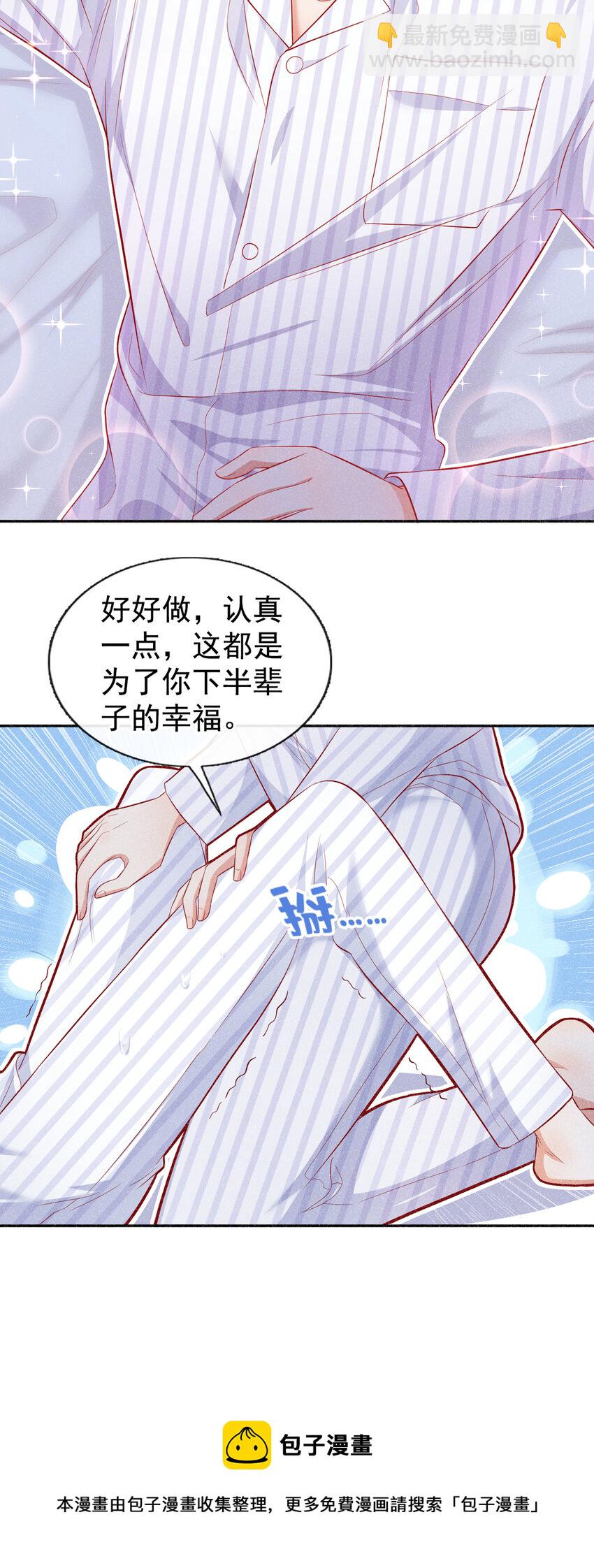 16 接下来是床上运动-第17话