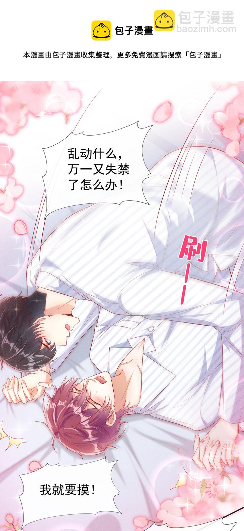 16 接下来是床上运动-第17话