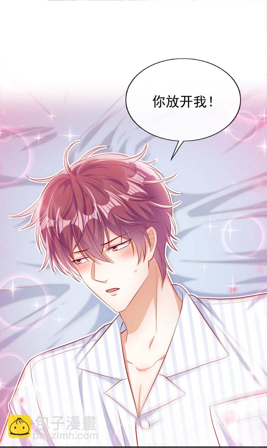 16 接下来是床上运动-第17话