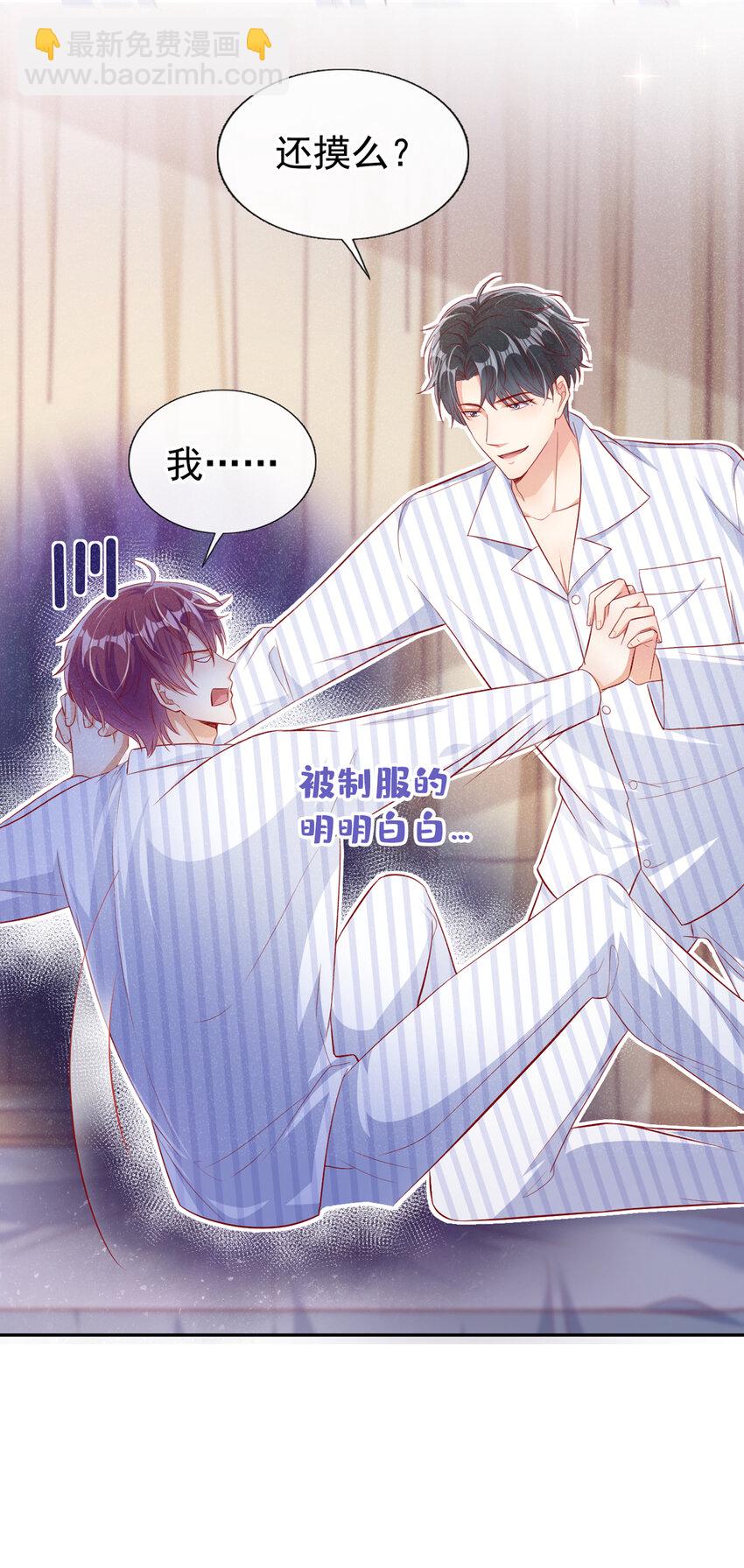 16 接下来是床上运动-第17话