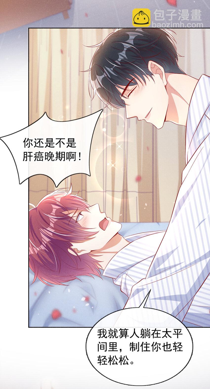 16 接下来是床上运动-第17话