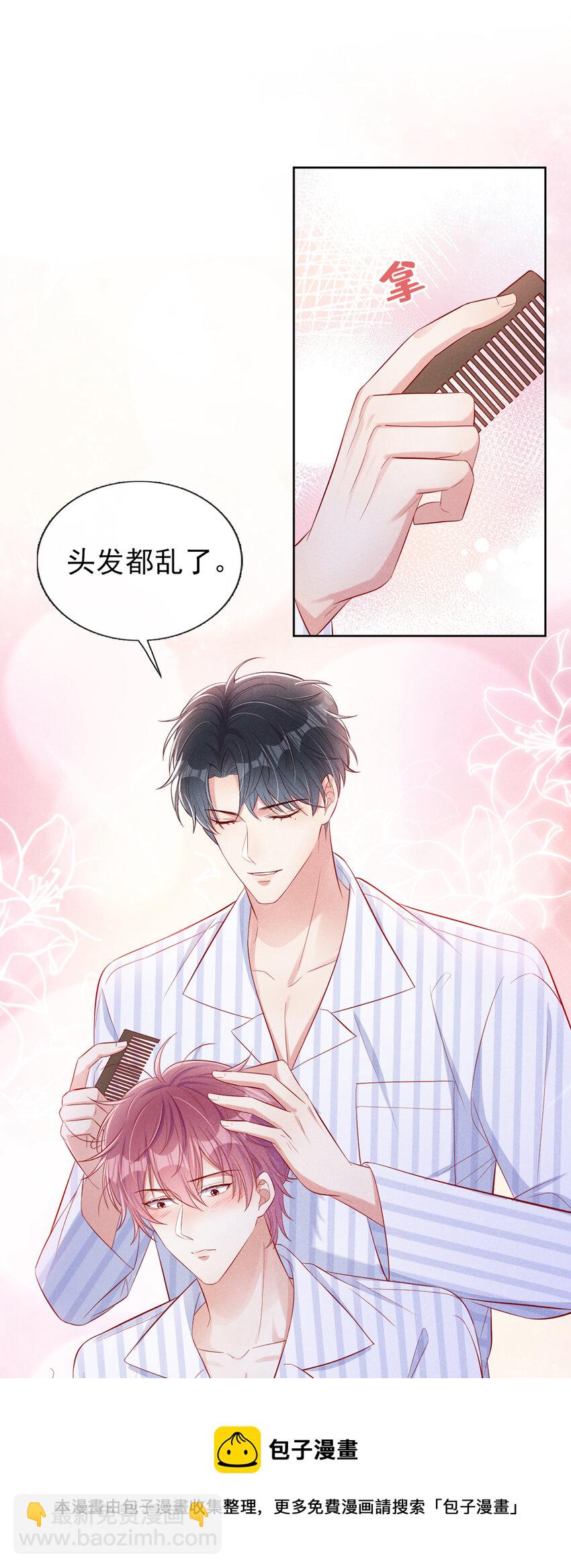 16 接下来是床上运动-第17话