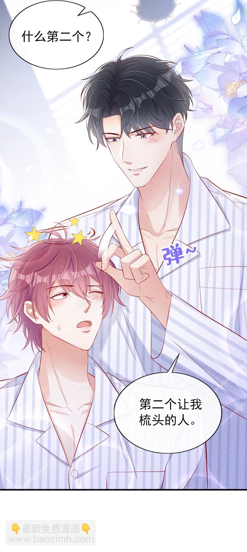 16 接下来是床上运动-第17话