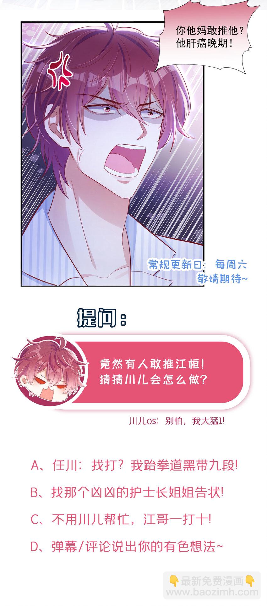 16 接下来是床上运动-第17话