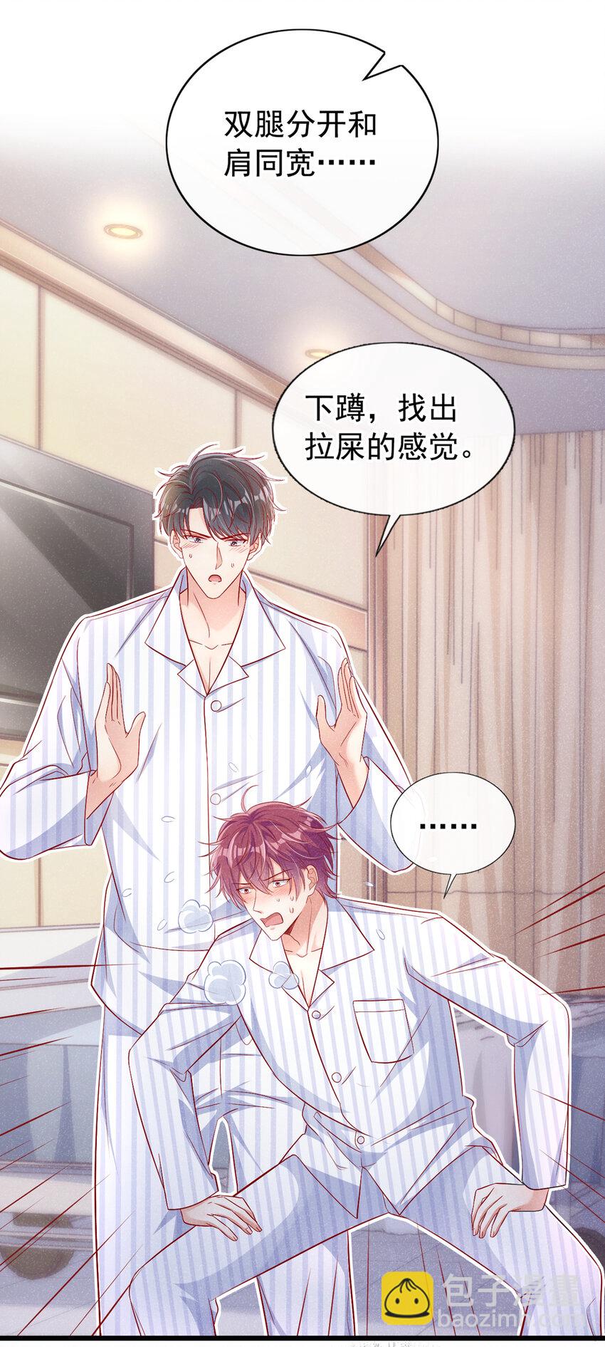 16 接下来是床上运动-第17话