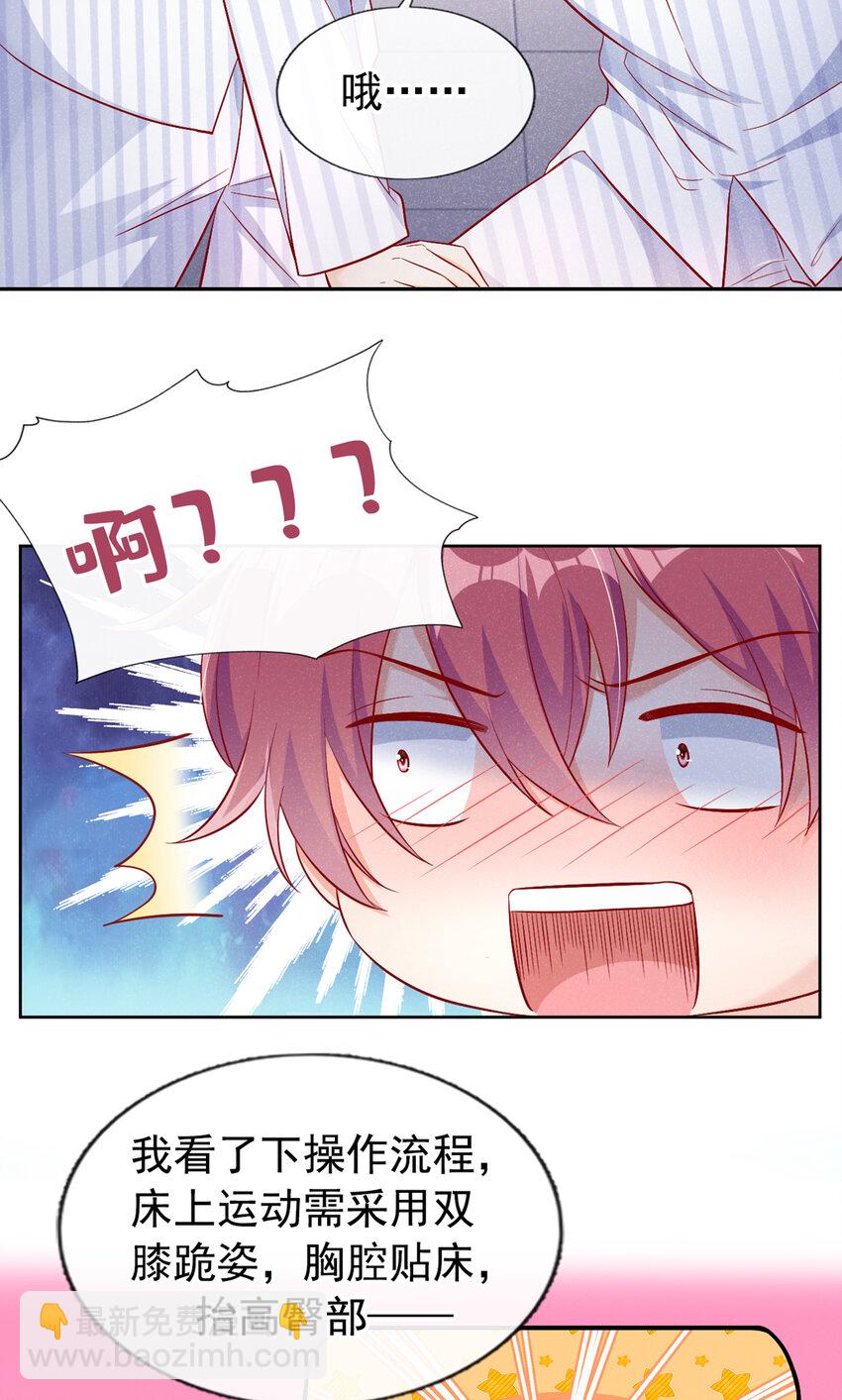 16 接下来是床上运动-第17话