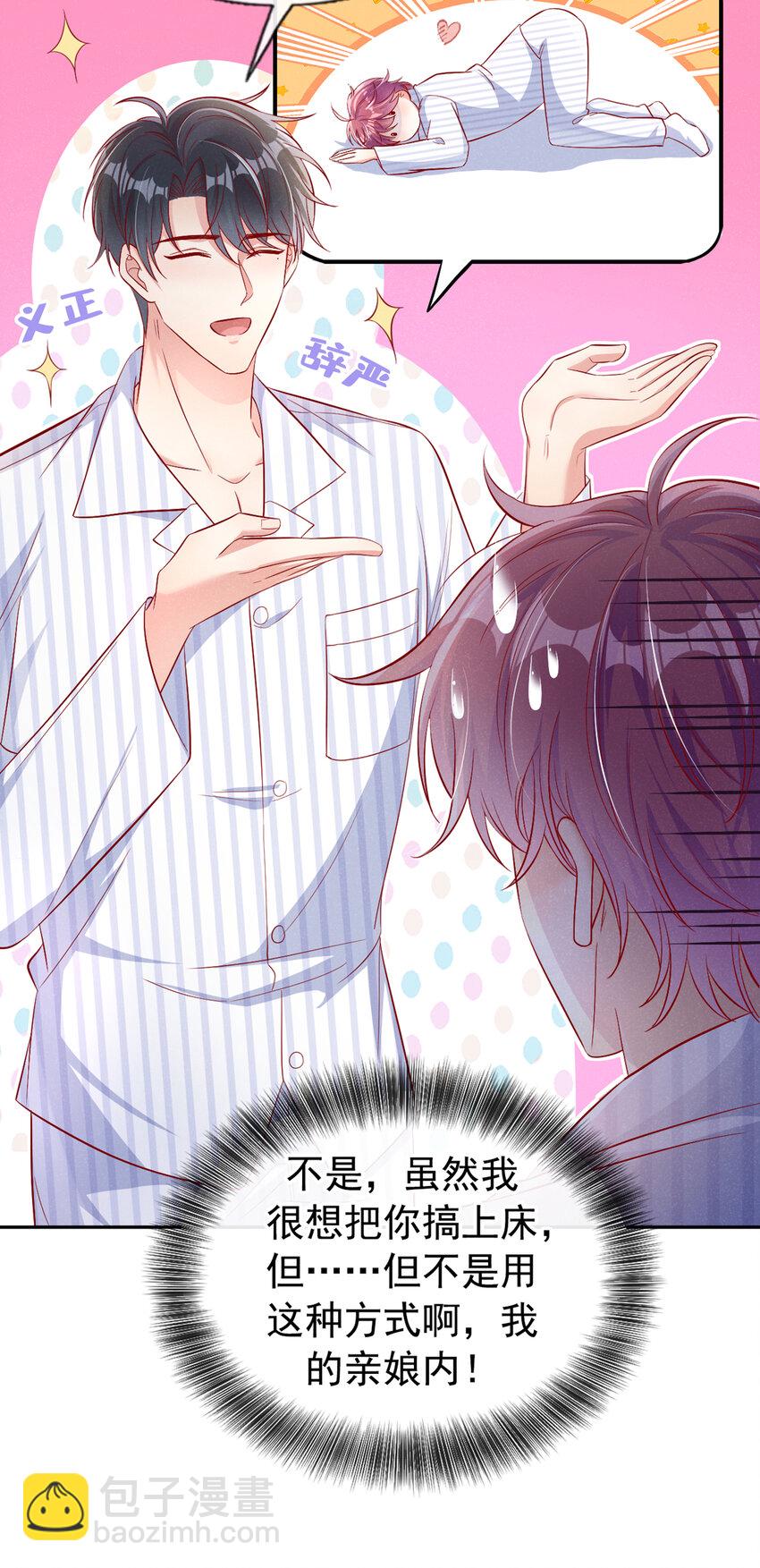 16 接下来是床上运动-第17话