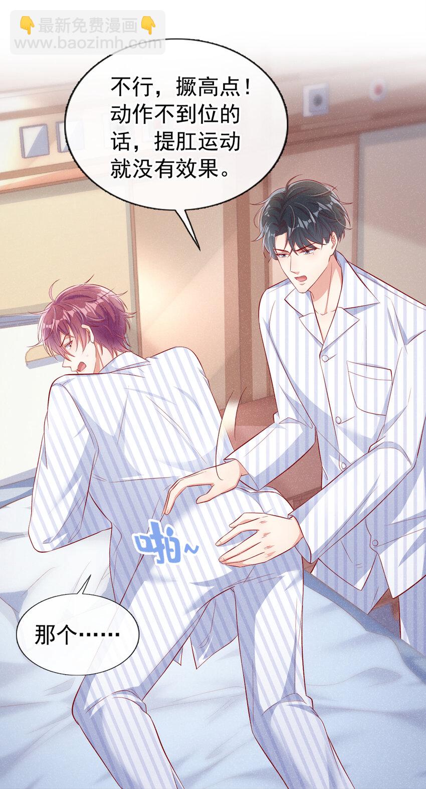 16 接下来是床上运动-第17话