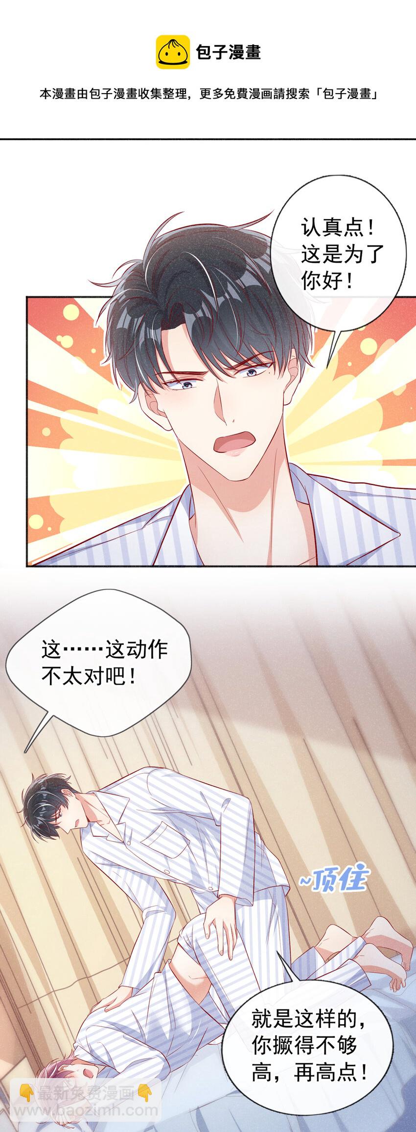 16 接下来是床上运动-第17话