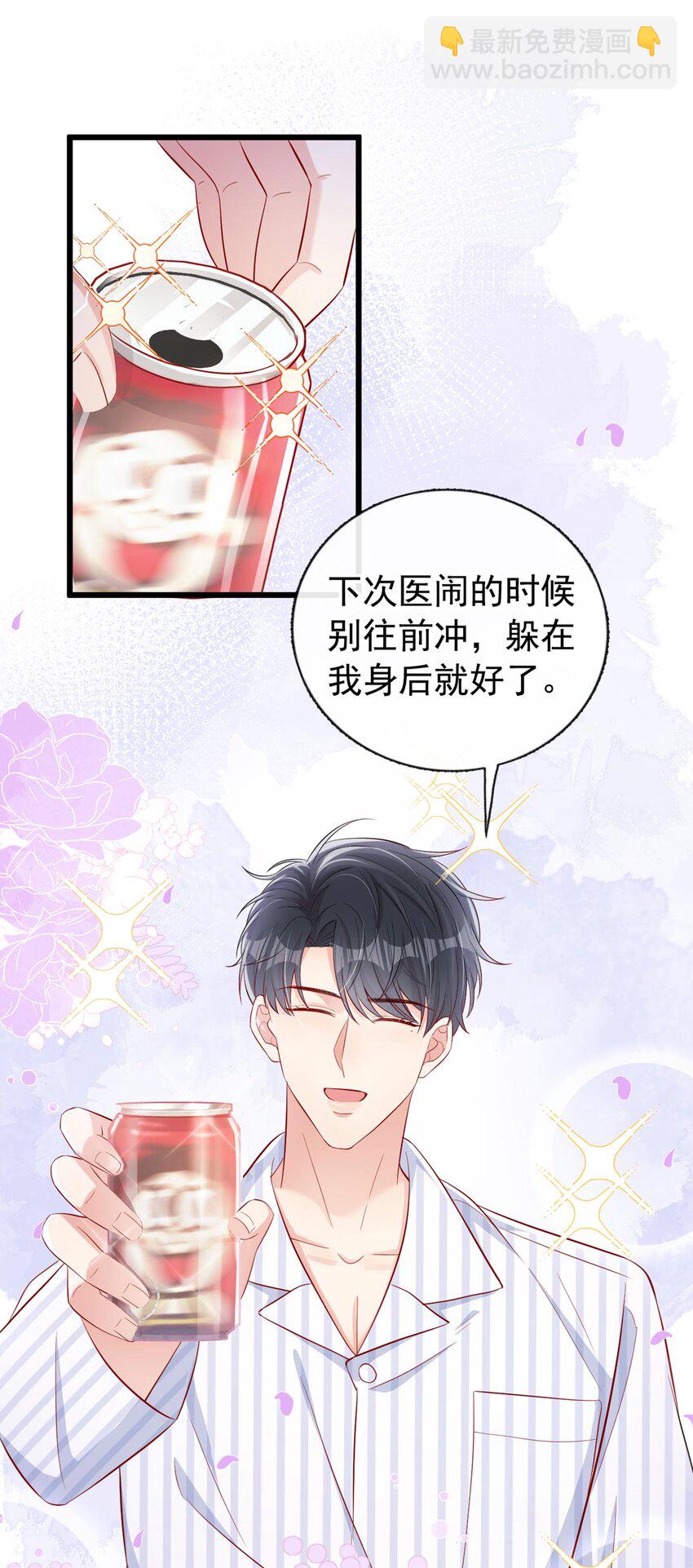 18 你要给我买内裤？-第19话