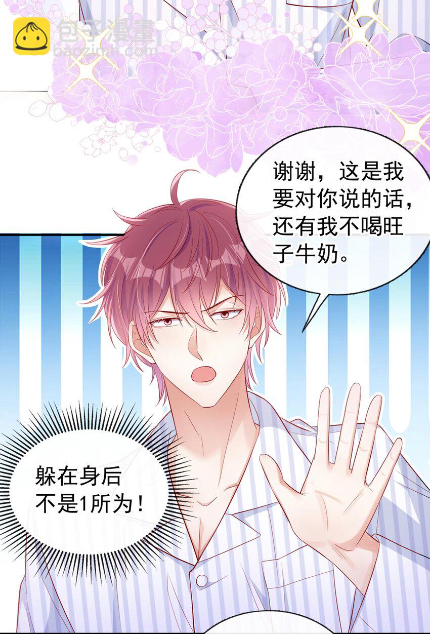 18 你要给我买内裤？-第19话