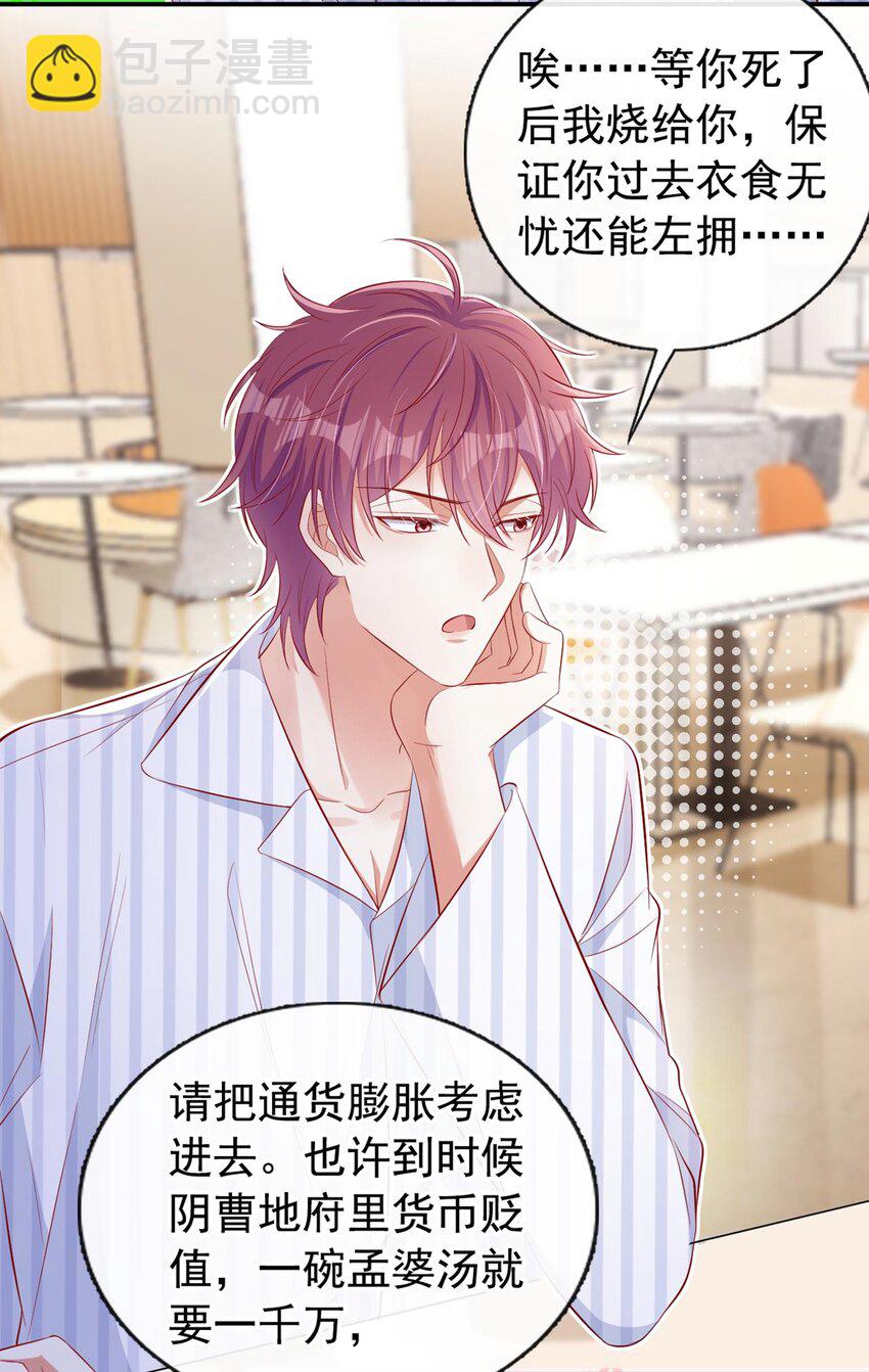 18 你要给我买内裤？-第19话