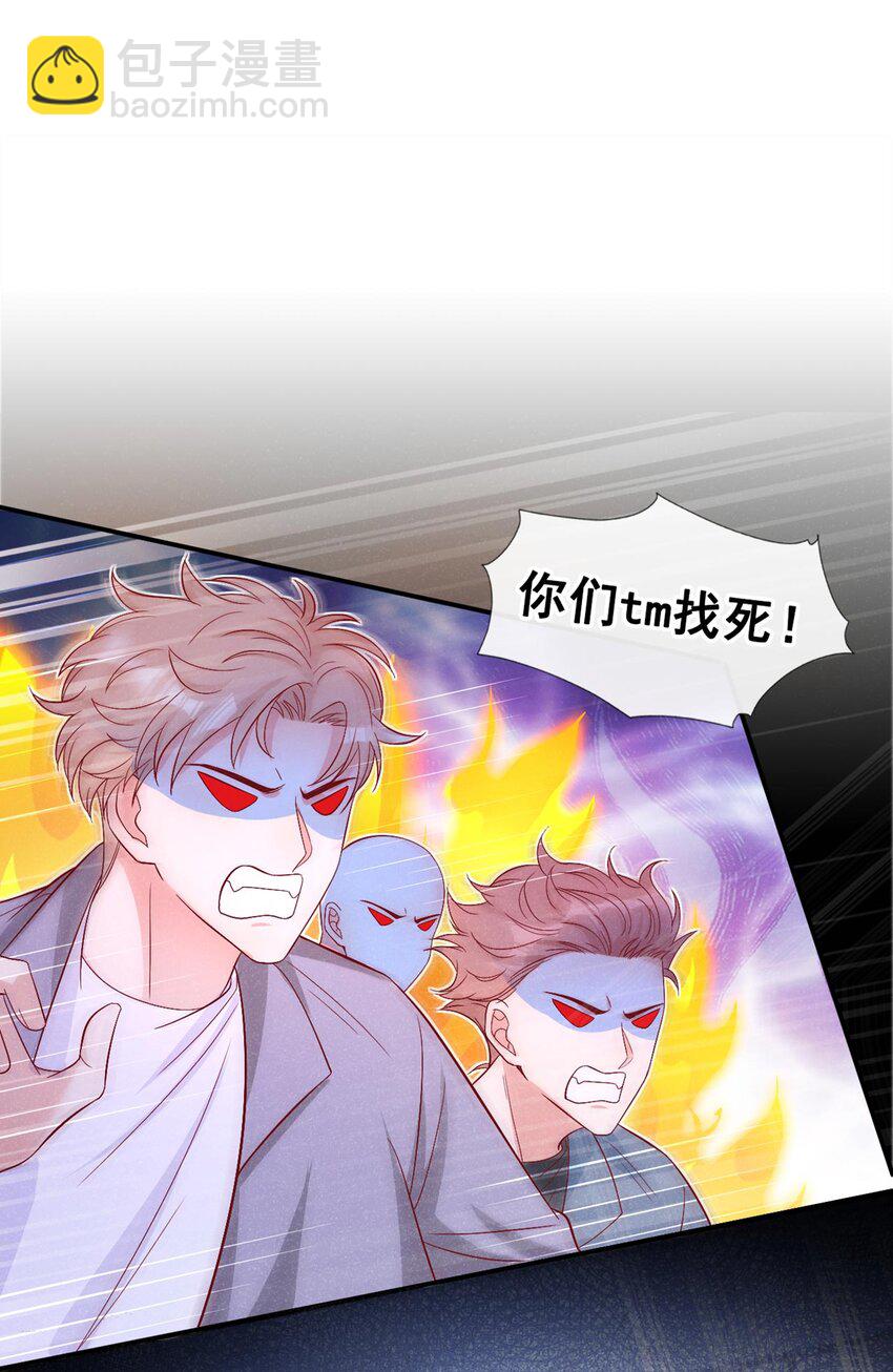 18 你要给我买内裤？-第19话