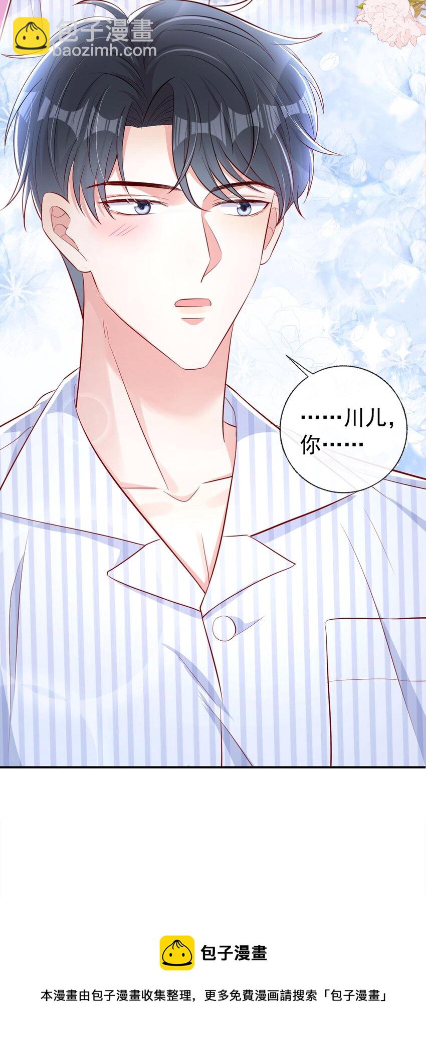 18 你要给我买内裤？-第19话