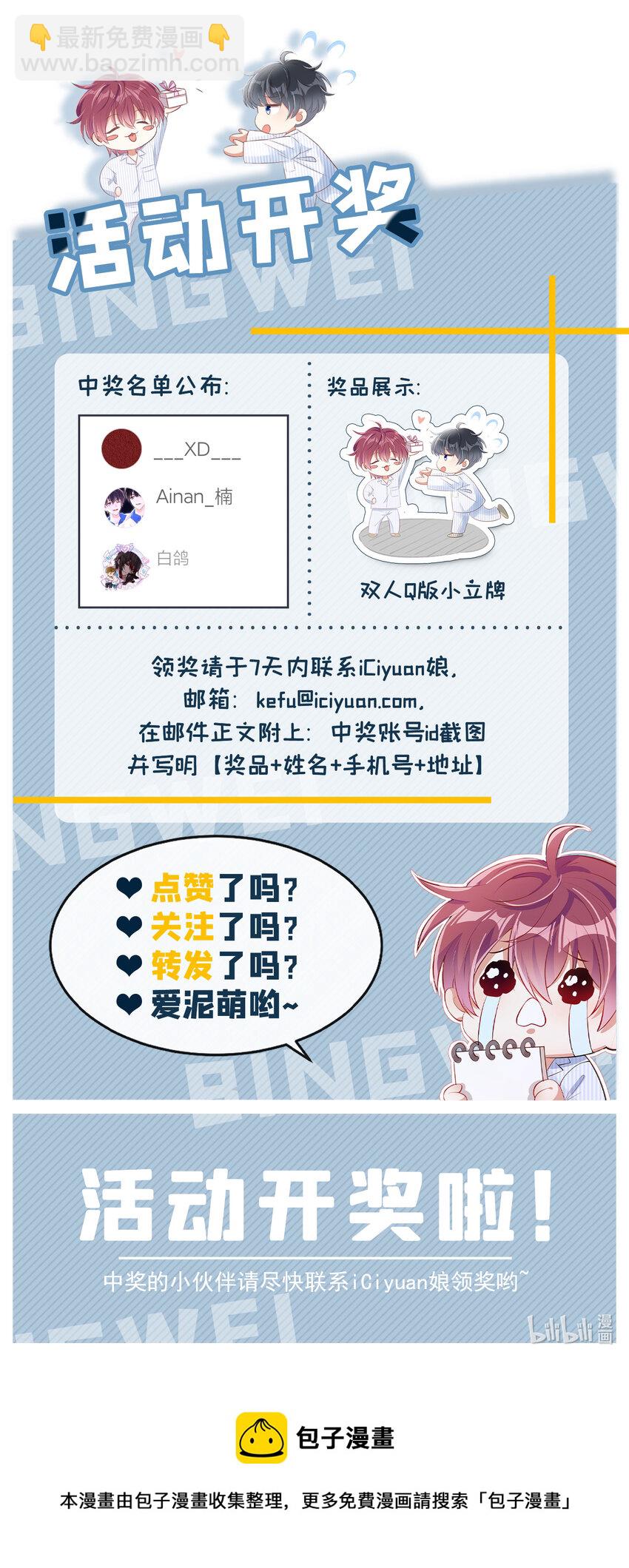 18 你要给我买内裤？-第19话