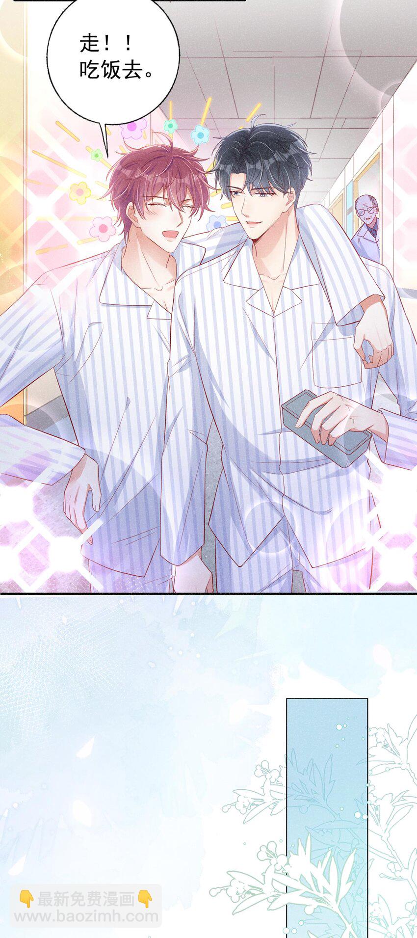 18 你要给我买内裤？-第19话