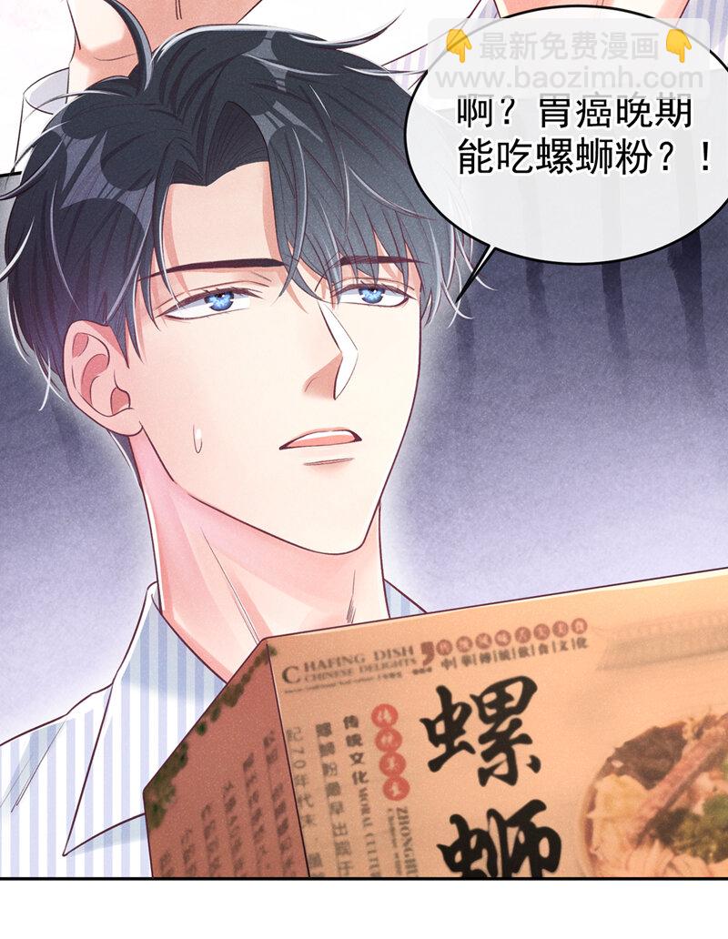 我和我的理想型嗝屁了！ - 2 胃癌能吃螺螄粉嗎？ - 4